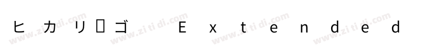 ヒカリ角ゴ Extended Book字体转换